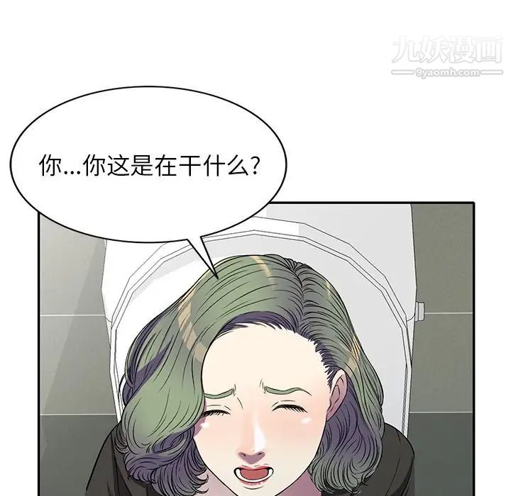 《我的继妹好善良》漫画 第16話