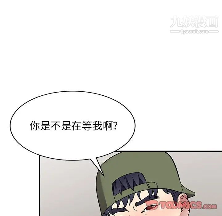 《我的继妹好善良》漫画 第16話
