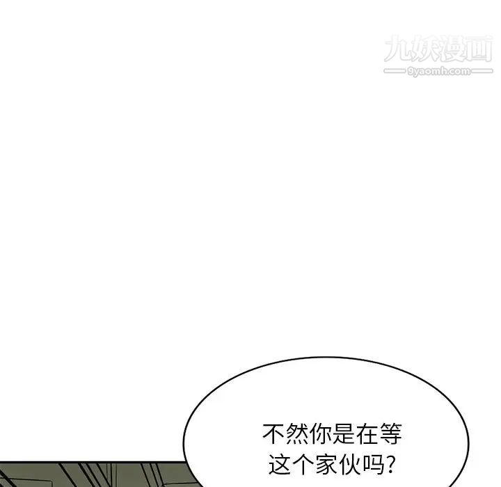 《我的继妹好善良》漫画 第16話