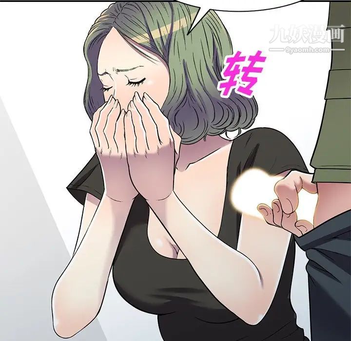 《我的继妹好善良》漫画 第16話