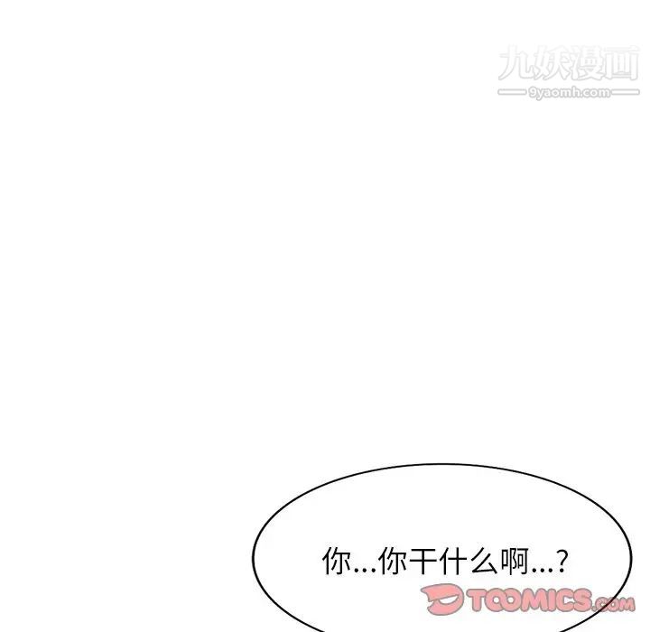 《我的继妹好善良》漫画 第16話