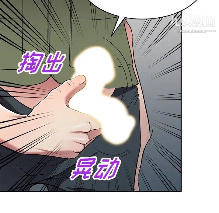 《我的继妹好善良》漫画 第16話