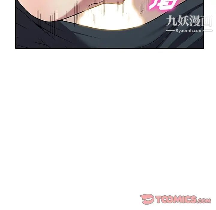 《我的继妹好善良》漫画 第16話