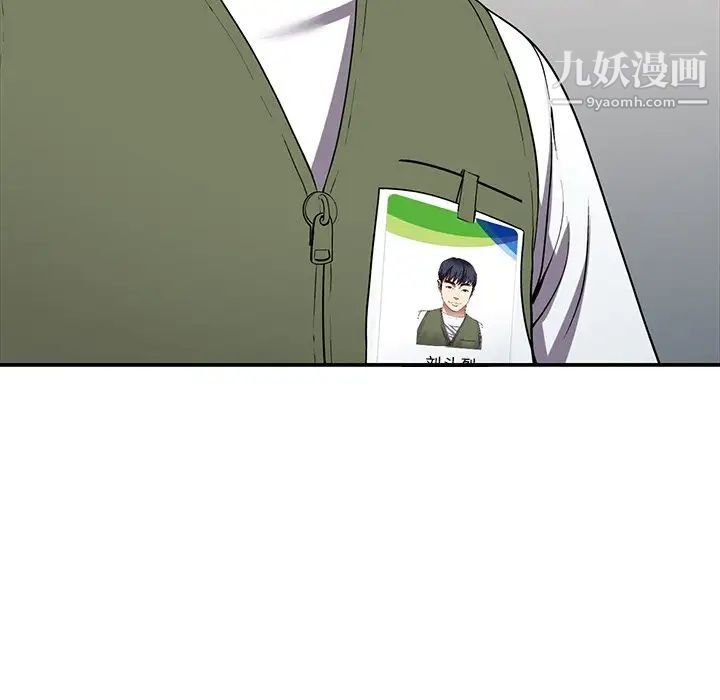 《我的继妹好善良》漫画 第16話