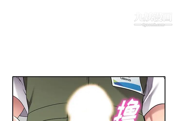 《我的继妹好善良》漫画 第17話