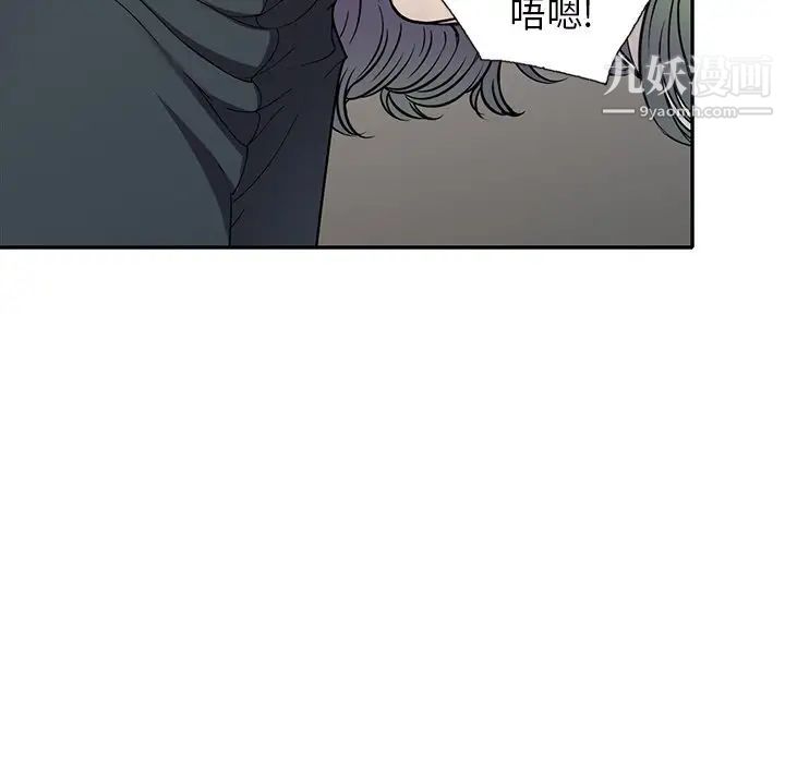 《我的继妹好善良》漫画 第17話