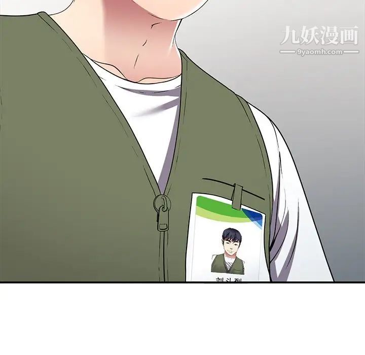 《我的继妹好善良》漫画 第17話