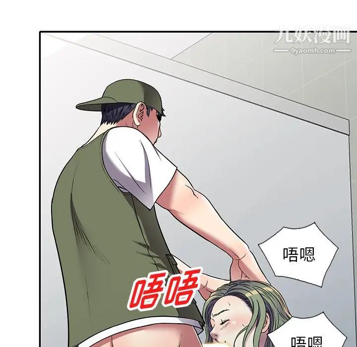 《我的继妹好善良》漫画 第17話