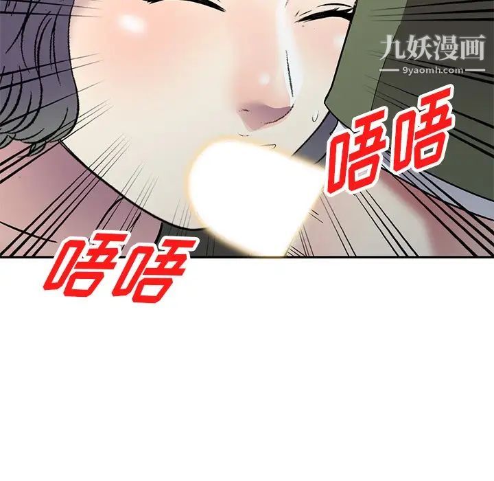 《我的继妹好善良》漫画 第17話