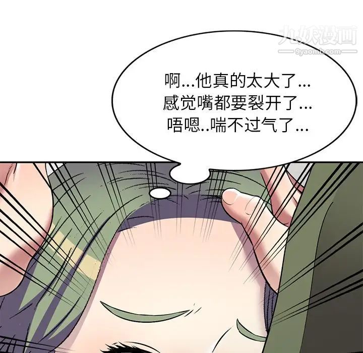 《我的继妹好善良》漫画 第17話