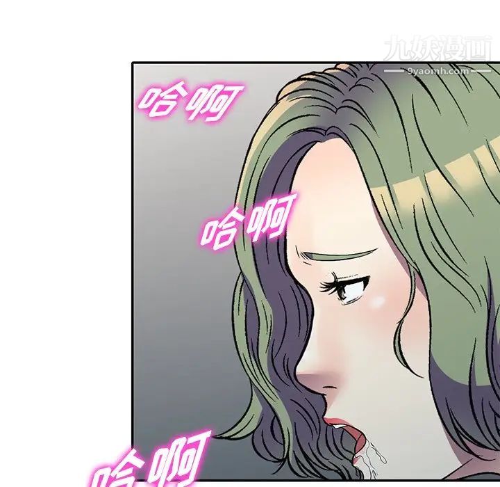 《我的继妹好善良》漫画 第17話