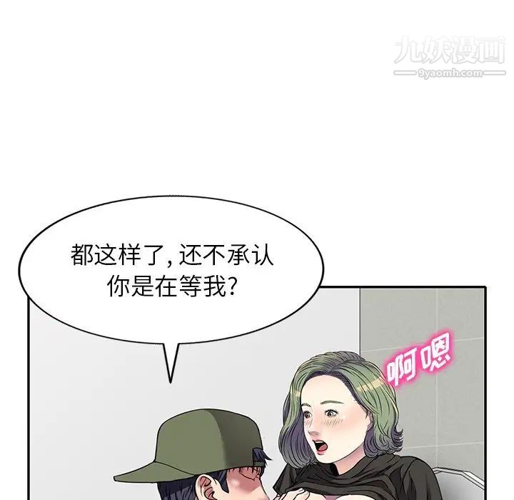 《我的继妹好善良》漫画 第17話
