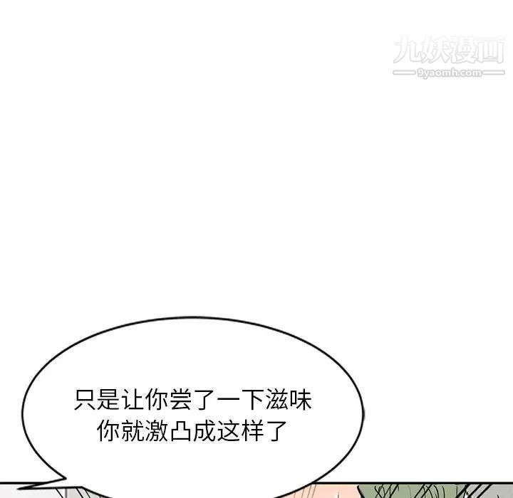 《我的继妹好善良》漫画 第17話
