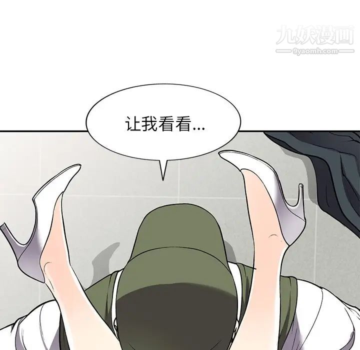 《我的继妹好善良》漫画 第17話
