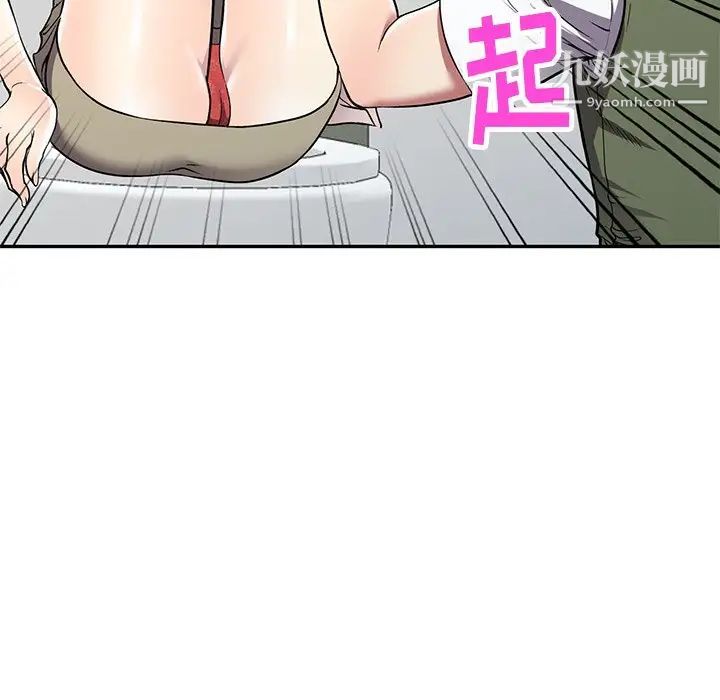 《我的继妹好善良》漫画 第17話
