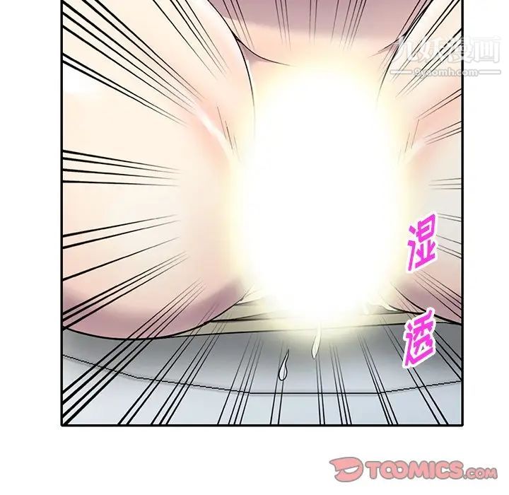 《我的继妹好善良》漫画 第17話