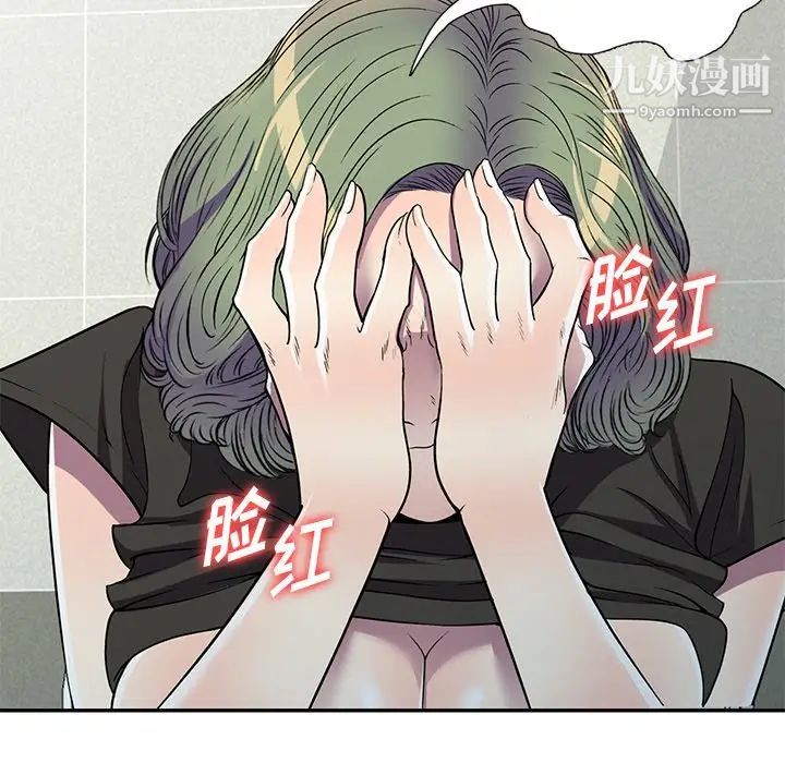 《我的继妹好善良》漫画 第17話