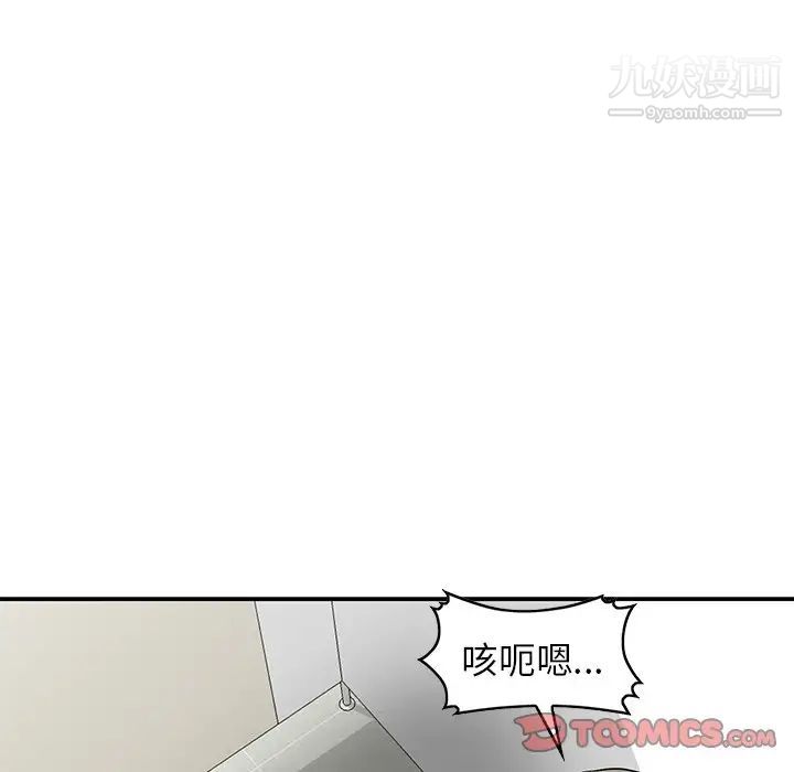 《我的继妹好善良》漫画 第17話