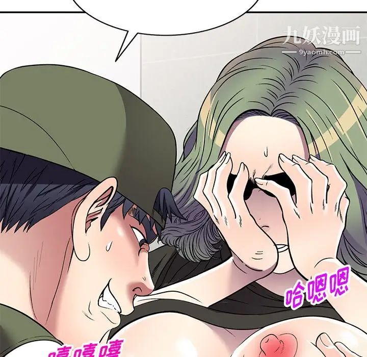 《我的继妹好善良》漫画 第17話