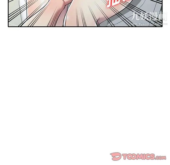 《我的继妹好善良》漫画 第17話