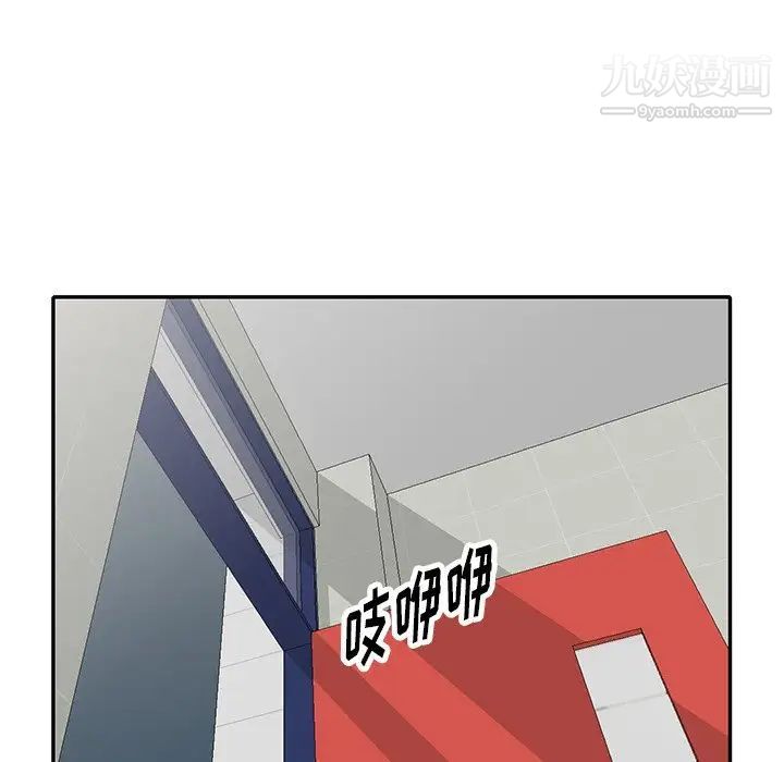 《我的继妹好善良》漫画 第17話