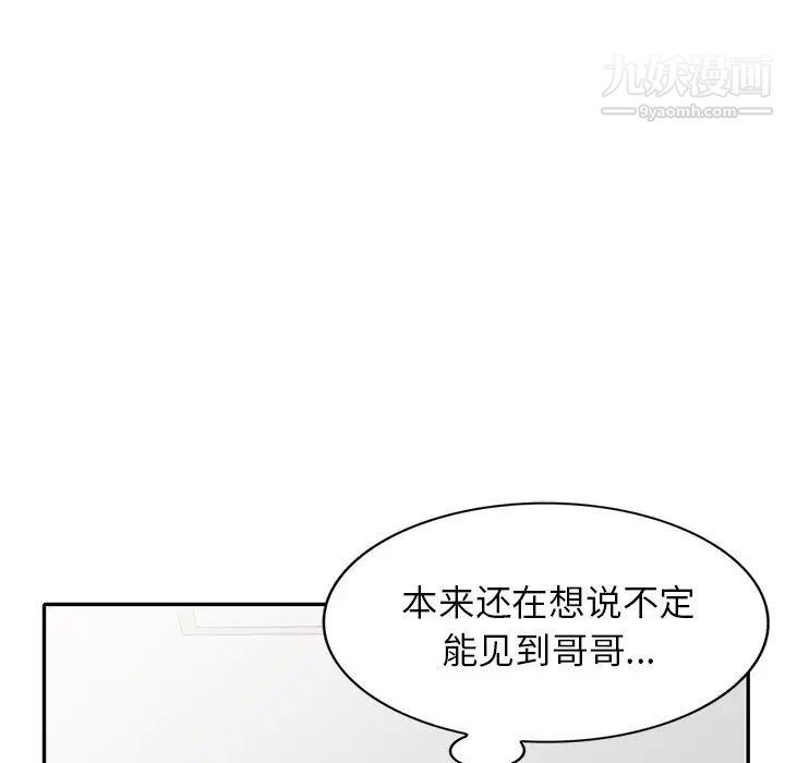 《我的继妹好善良》漫画 第17話