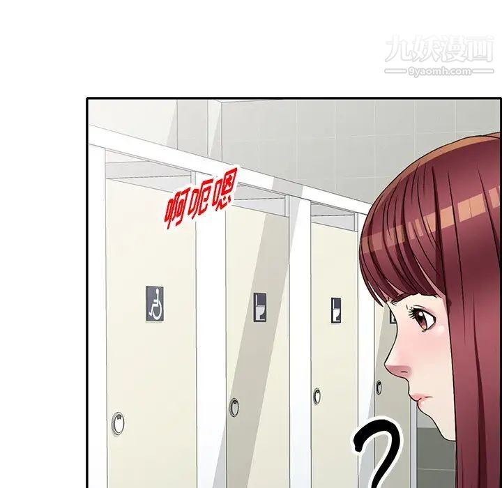 《我的继妹好善良》漫画 第17話