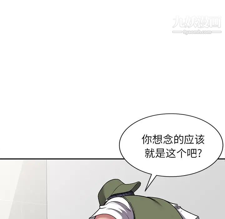 《我的继妹好善良》漫画 第17話