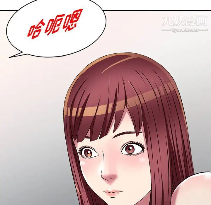 《我的继妹好善良》漫画 第17話
