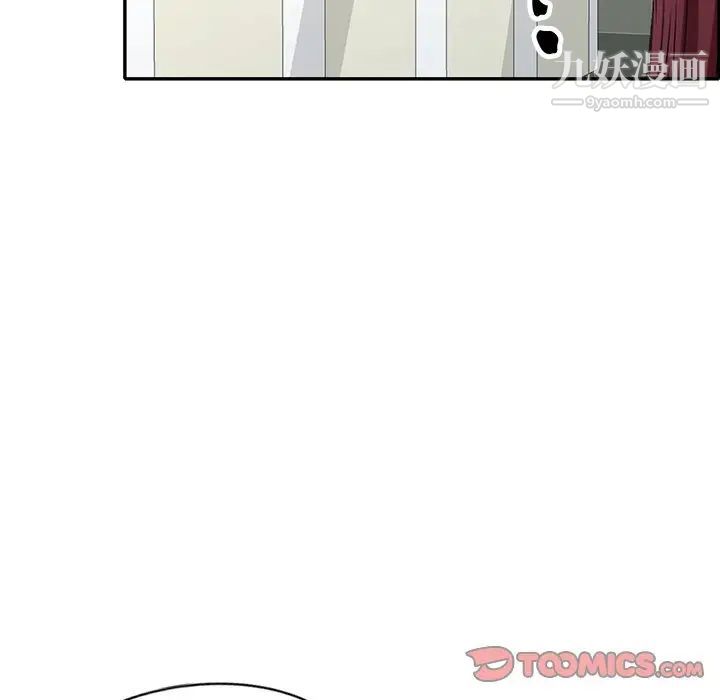 《我的继妹好善良》漫画 第17話