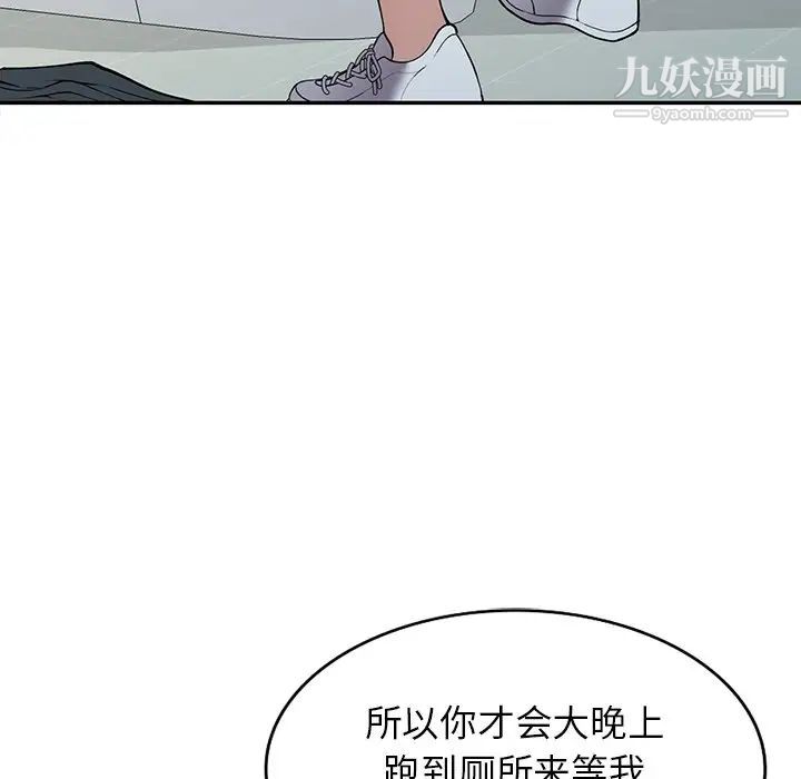 《我的继妹好善良》漫画 第17話
