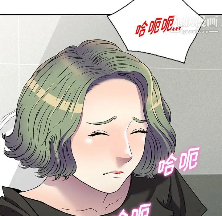 《我的继妹好善良》漫画 第17話