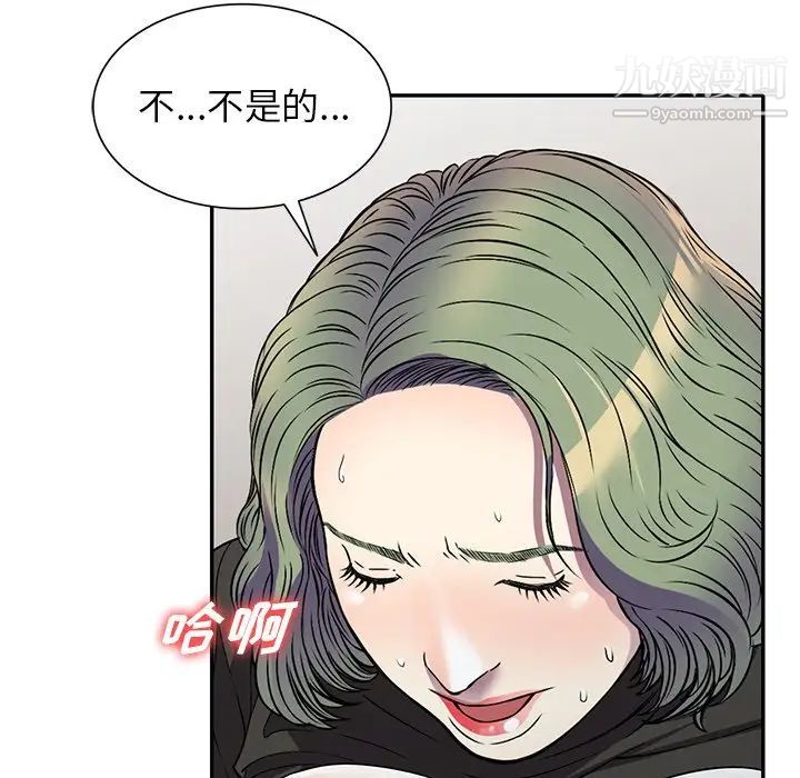 《我的继妹好善良》漫画 第17話