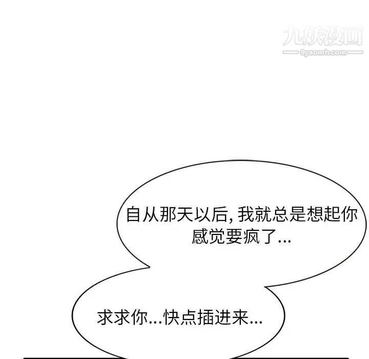 《我的继妹好善良》漫画 第17話