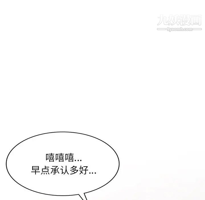《我的继妹好善良》漫画 第17話