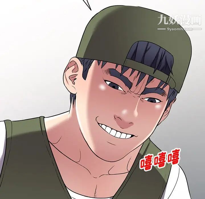 《我的继妹好善良》漫画 第17話