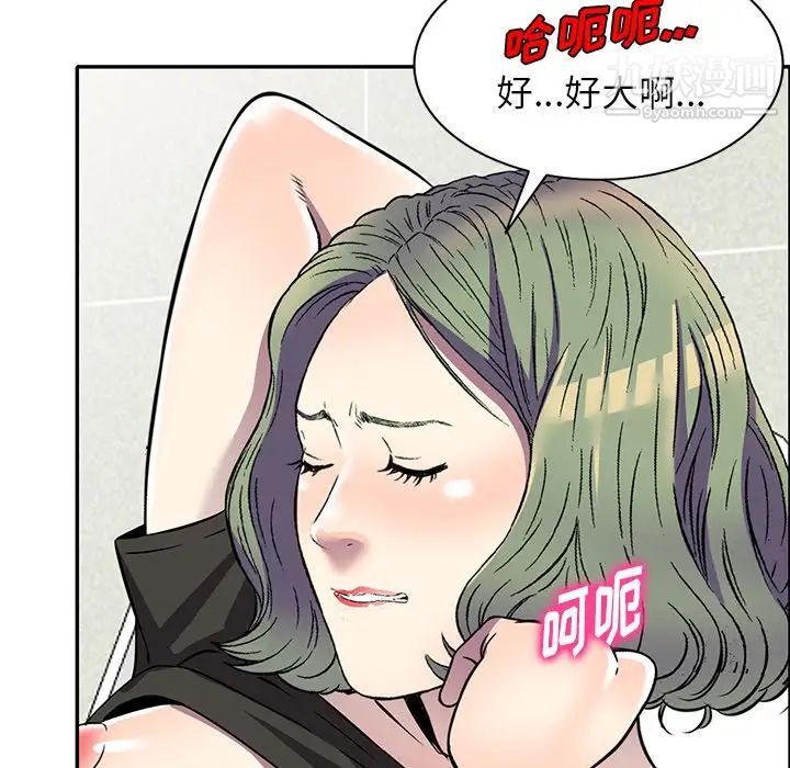 《我的继妹好善良》漫画 第17話