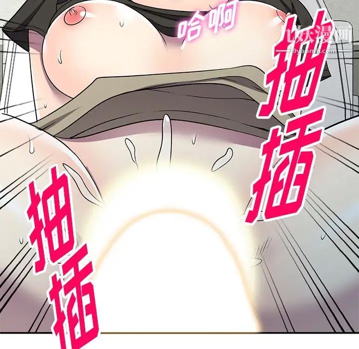 《我的继妹好善良》漫画 第17話