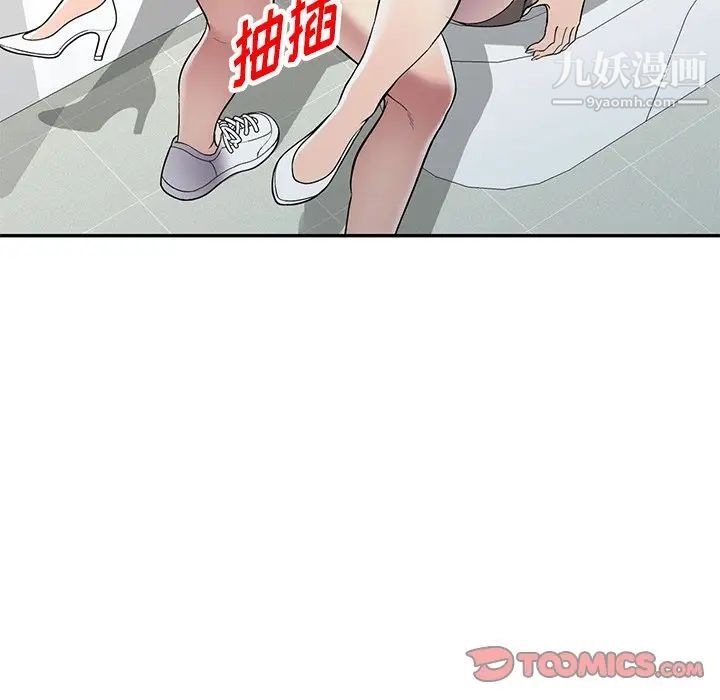 《我的继妹好善良》漫画 第17話