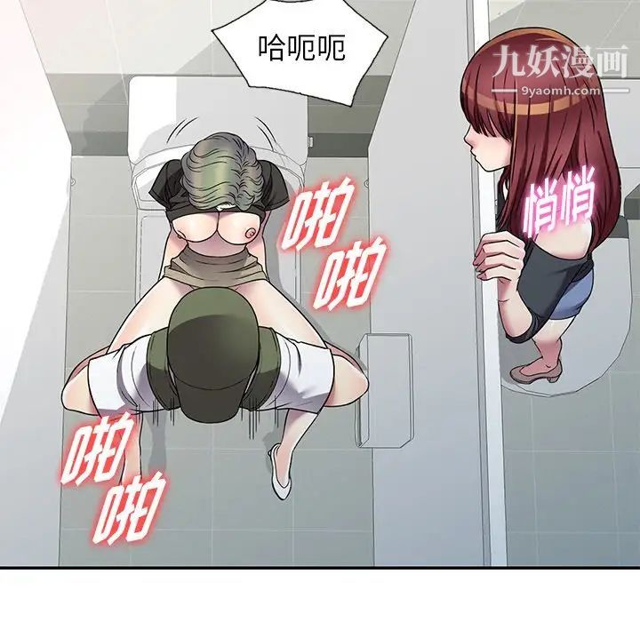 《我的继妹好善良》漫画 第17話