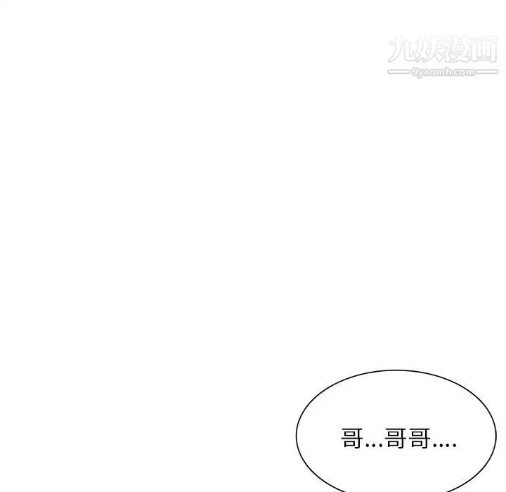《我的继妹好善良》漫画 第17話