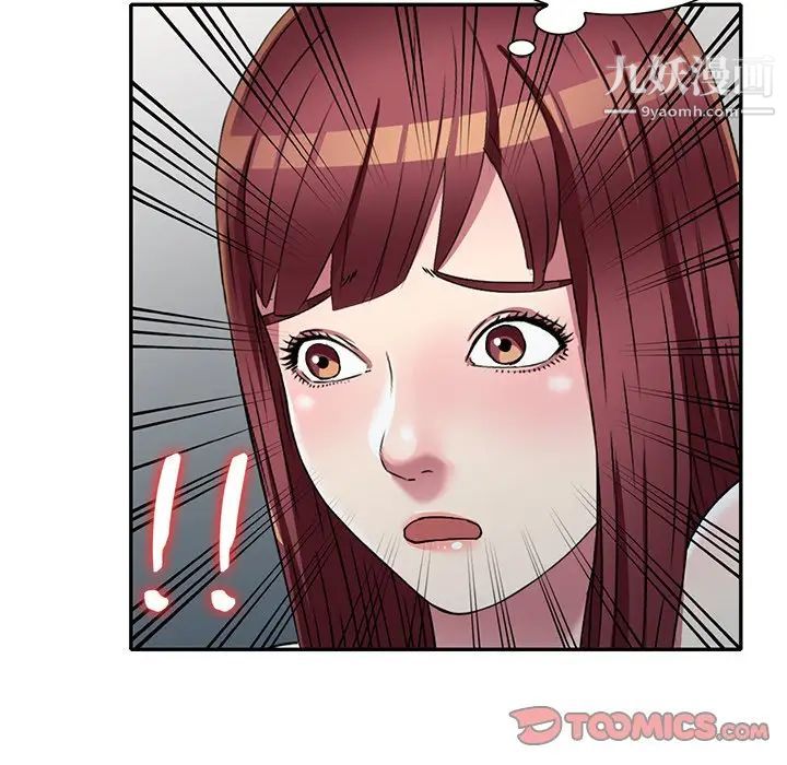 《我的继妹好善良》漫画 第17話