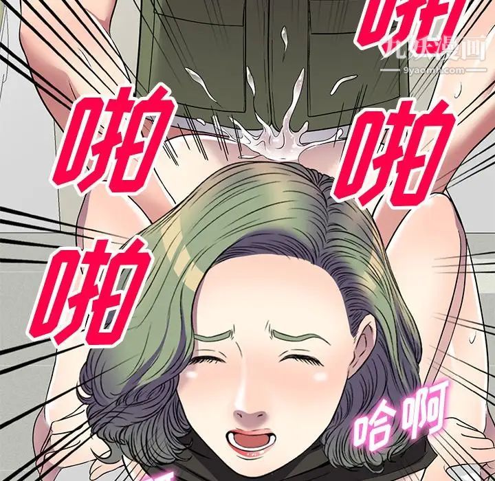 《我的继妹好善良》漫画 第17話