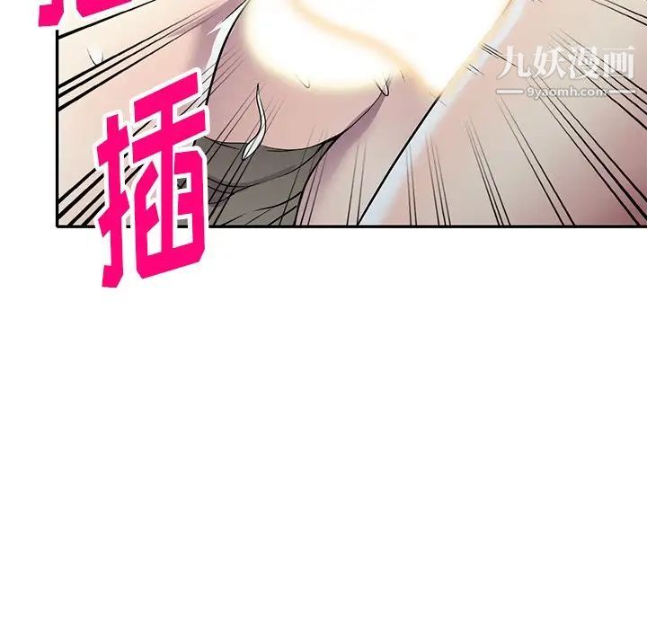 《我的继妹好善良》漫画 第17話