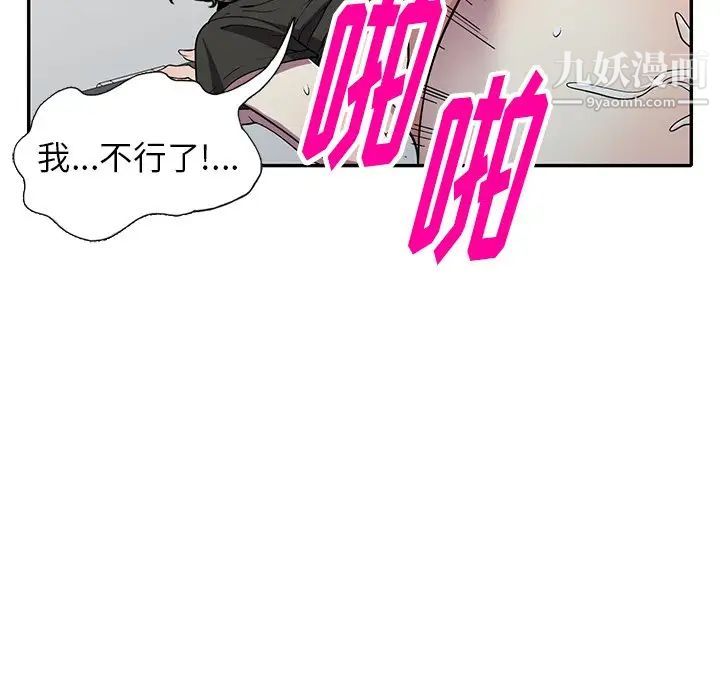 《我的继妹好善良》漫画 第17話