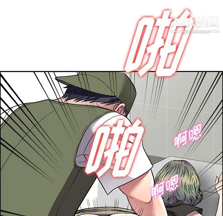 《我的继妹好善良》漫画 第17話