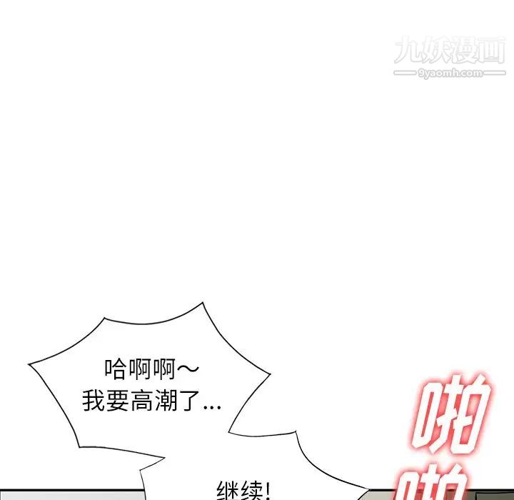 《我的继妹好善良》漫画 第17話