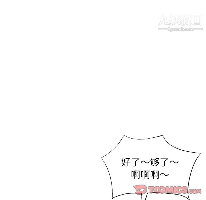 《我的继妹好善良》漫画 第17話