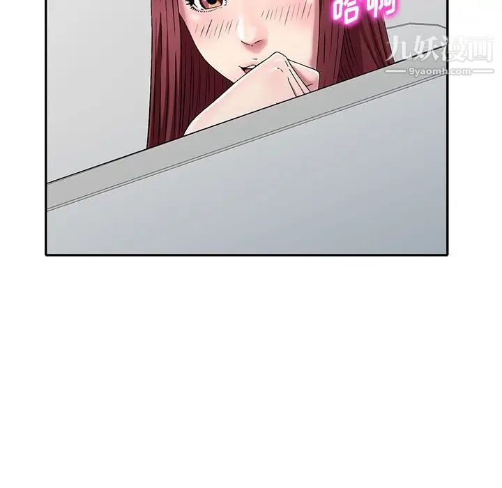 《我的继妹好善良》漫画 第17話