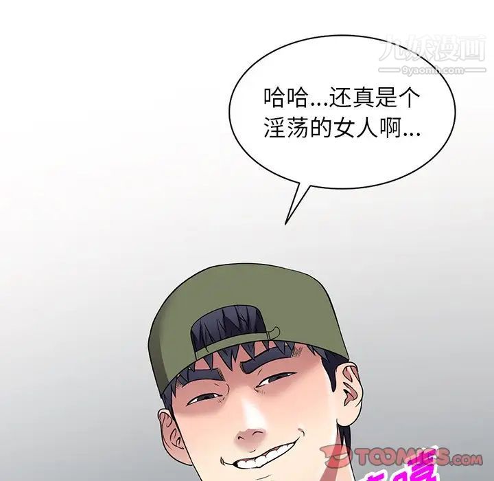 《我的继妹好善良》漫画 第17話